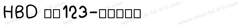 HBD 張惠123字体转换